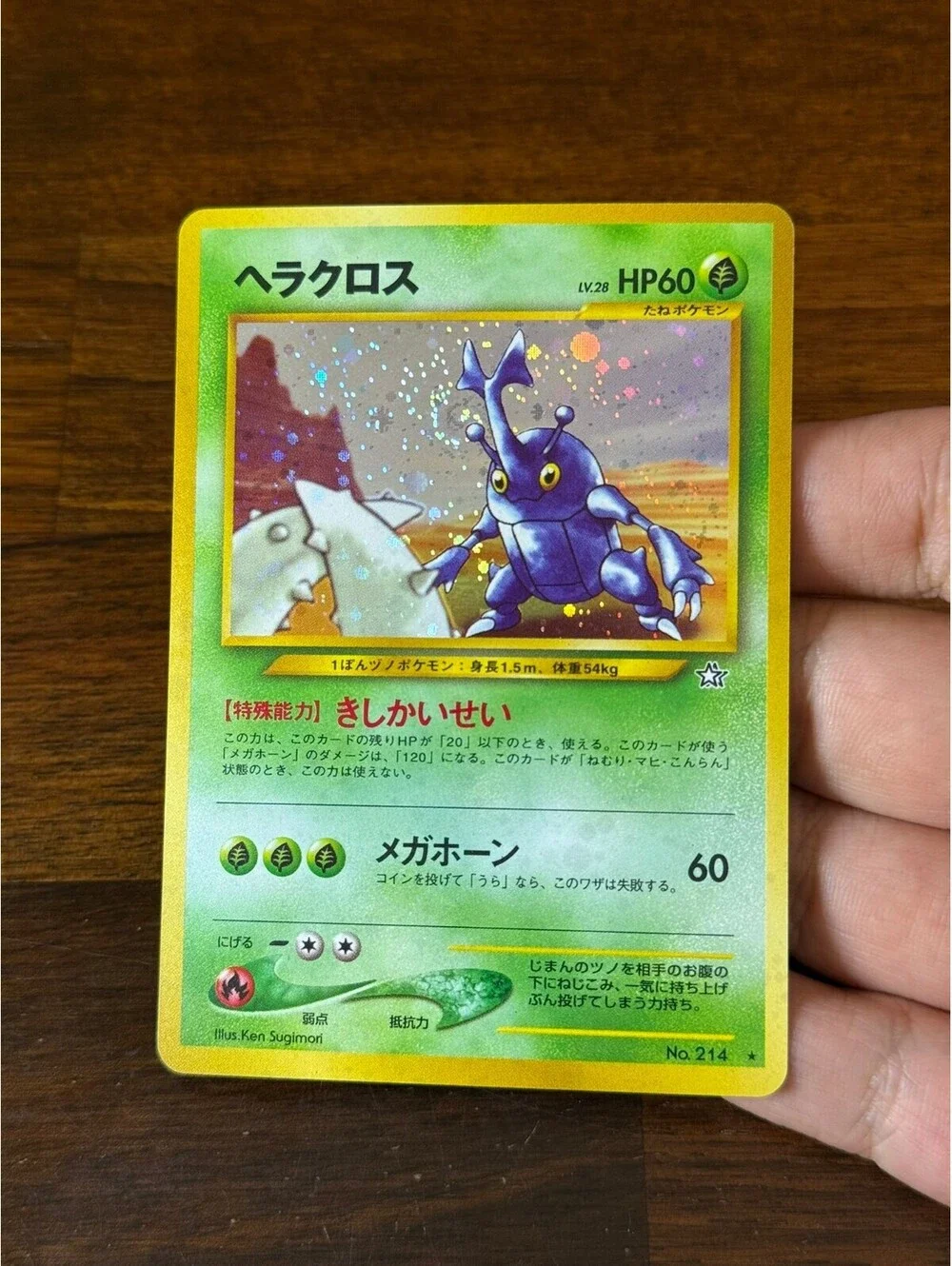 Jpn Heracross Holo No. 214 GodSwirl holobleed Gold, silver